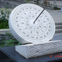 石雕日晷-1001