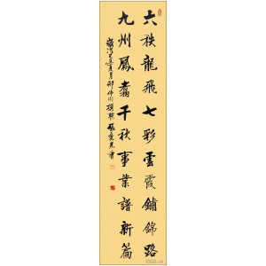 楷書