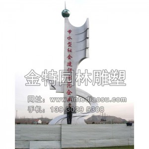 不銹鋼雕塑-邢臺(tái)南宮-12米