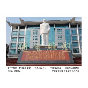 毛主席重上井岡山-雕塑