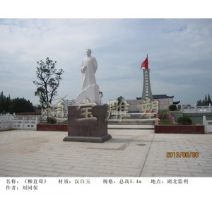 通寶雕塑-柳直荀