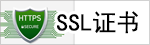 SSL 證書(shū)購(gòu)買(mǎi)